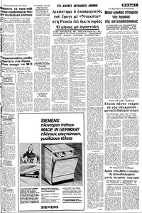 Σελίδα 5 / 10