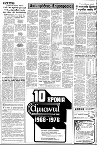 Σελίδα 6 / 10