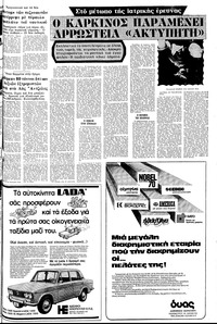 Σελίδα 9 / 20