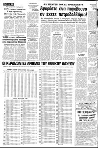 Σελίδα 16 / 20