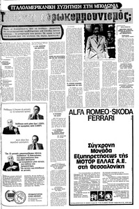 Σελίδα 17 / 20