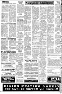 Σελίδα 10 / 12