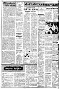 Σελίδα 2 / 10