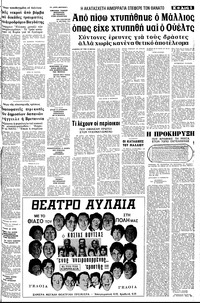 Σελίδα 5 / 10
