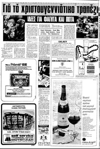 Σελίδα 10 / 14