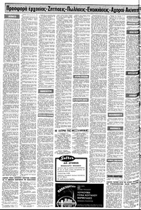 Σελίδα 12 / 14