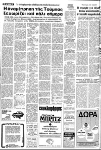Σελίδα 6 / 24