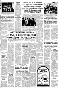 Σελίδα 5 / 10