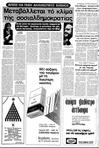 Σελίδα 10 / 20