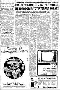 Σελίδα 11 / 20