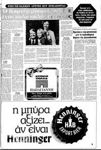 Σελίδα 17 / 20