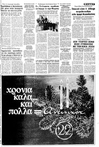 Σελίδα 5 / 12