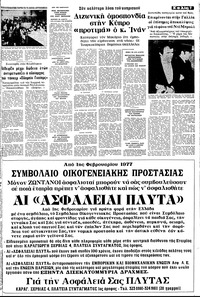 Σελίδα 7 / 12