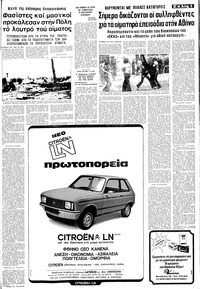 Σελίδα 9 / 16