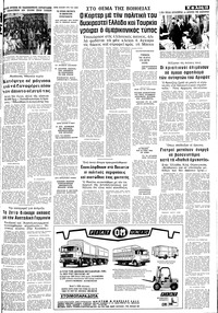 Σελίδα 13 / 16
