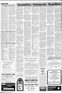 Σελίδα 10 / 12