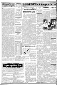 Σελίδα 2 / 10