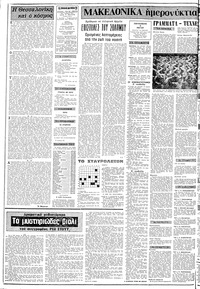 Σελίδα 2 / 10