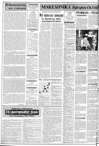Σελίδα 2 / 24