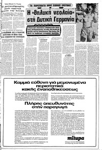 Σελίδα 7 / 24