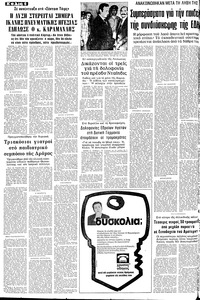 Σελίδα 6 / 14