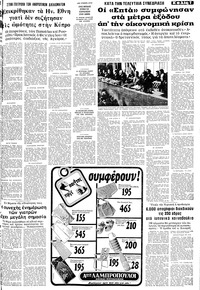Σελίδα 7 / 14