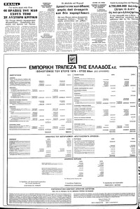 Σελίδα 4 / 12