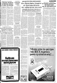 Σελίδα 13 / 24