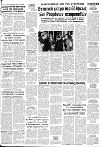 Σελίδα 5 / 10
