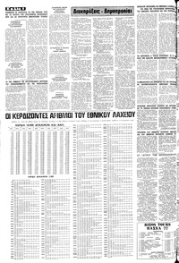 Σελίδα 8 / 10