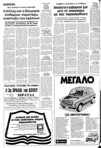 Σελίδα 12 / 24