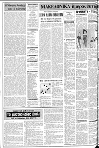 Σελίδα 2 / 10