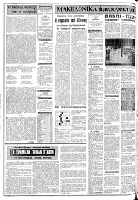 Σελίδα 2 / 24