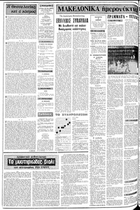 Σελίδα 2 / 12