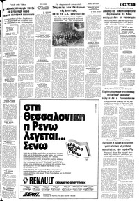 Σελίδα 5 / 14