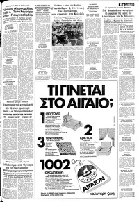 Σελίδα 11 / 14