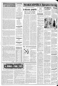 Σελίδα 2 / 12