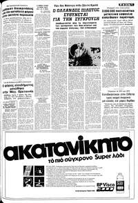 Σελίδα 7 / 12
