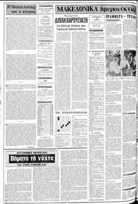 Σελίδα 2 / 12