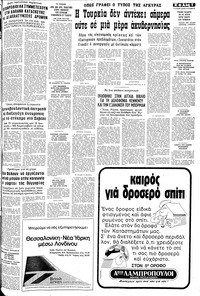 Σελίδα 7 / 12
