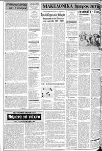 Σελίδα 2 / 10