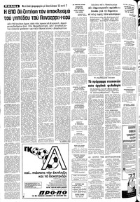 Σελίδα 4 / 10