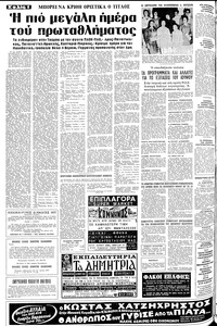 Σελίδα 8 / 24