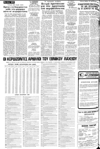Σελίδα 20 / 24