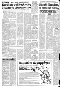 Σελίδα 18 / 24