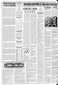 Σελίδα 2 / 14
