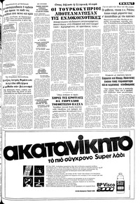 Σελίδα 7 / 14