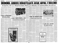 Σελίδα 10 / 14