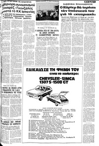Σελίδα 5 / 10