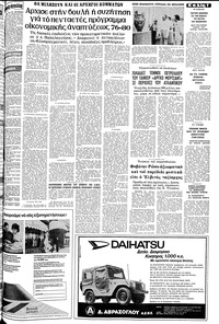 Σελίδα 7 / 10